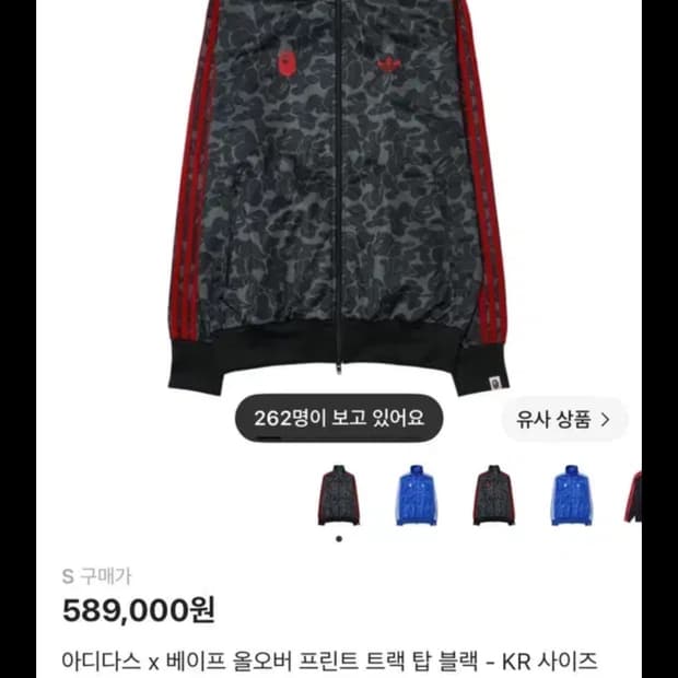 아디다스 베이프 트랙탑 져지 블랙