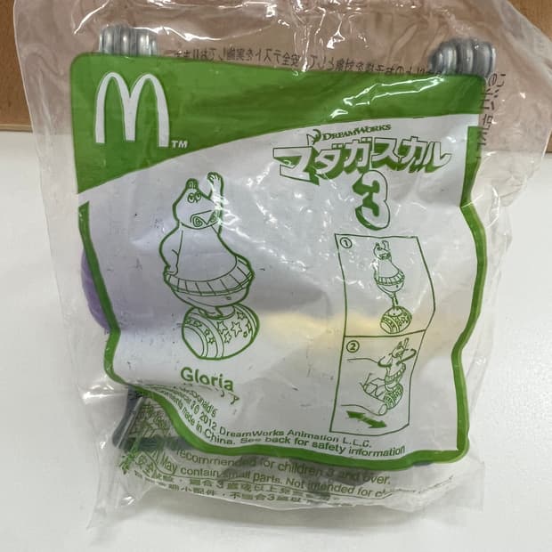 해피밀 빈티지 맥토이 미개봉 글로리아 마다가스카 빈티지토이 