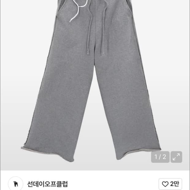 sundayoffclub 선데이오프클럽 스웻팬츠