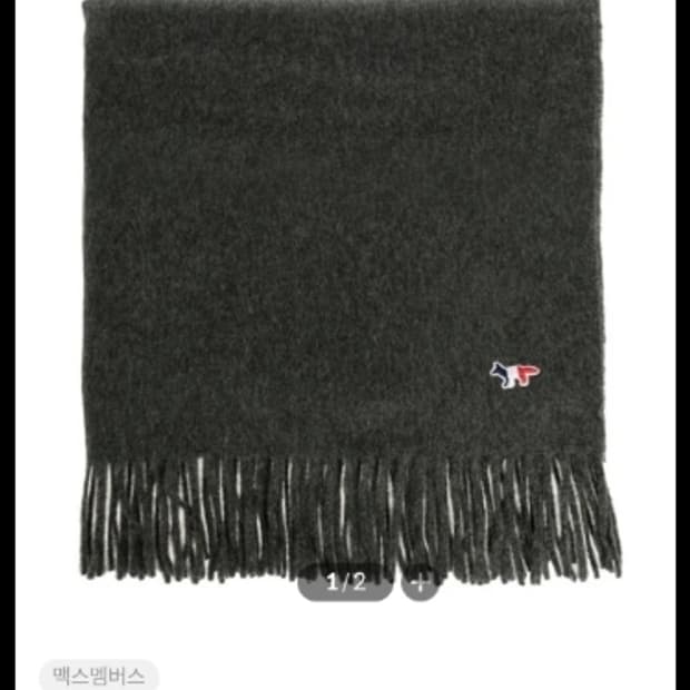 메종키츠네 트리컬러 폭스 머플러