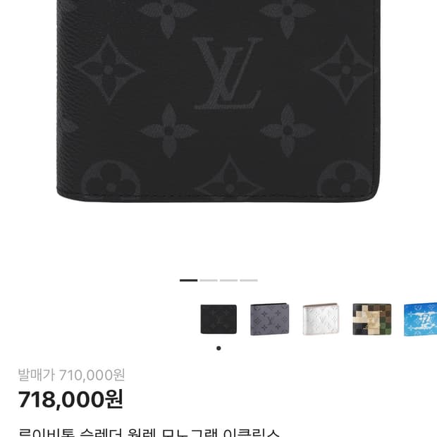 루이비통 반지갑 초초급처