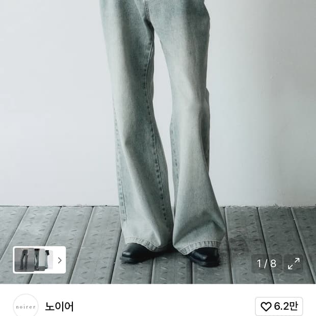 노이어 플레어핏 데님팬츠