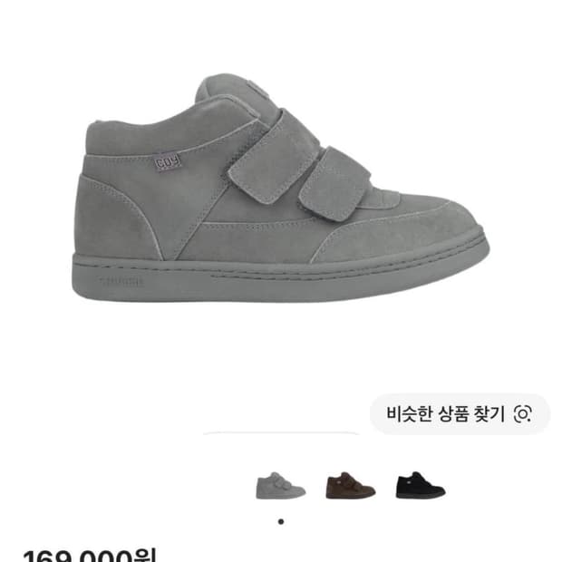 구해요 코이세이오 스니커즈 그레이 240