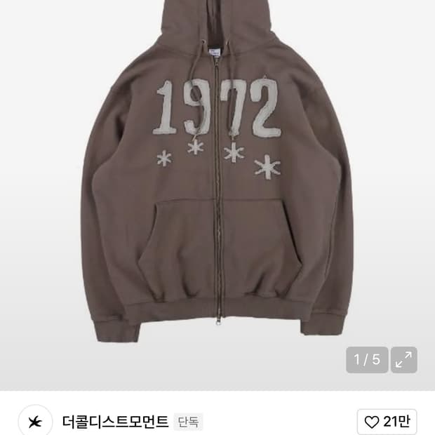 더콜디스트모먼트 후드집업