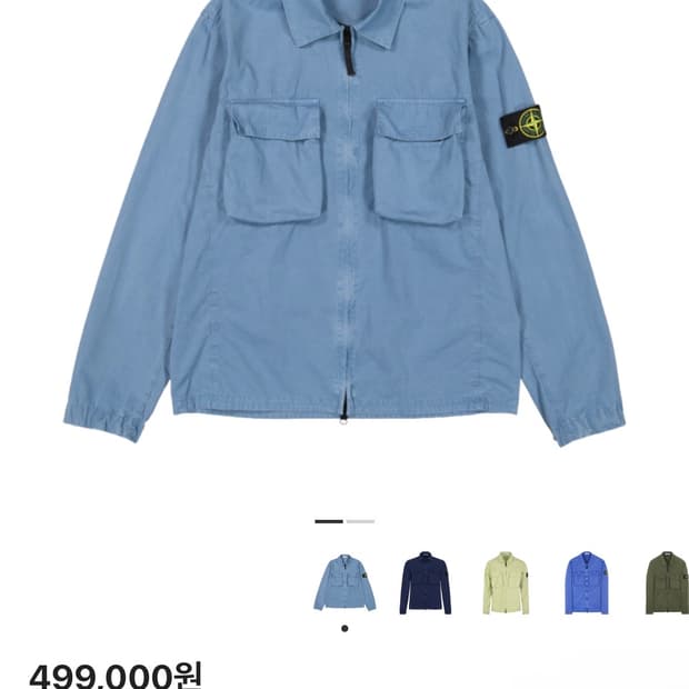 스톤아일랜드 올드이펙트 셔츠 파스텔블루(L)