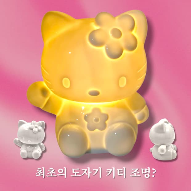 98s 오리지널 플로랄 키티 도자기 램프