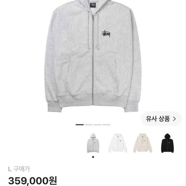 스투시 베이직 스투시 후드 집업 애쉬 헤더 2022
