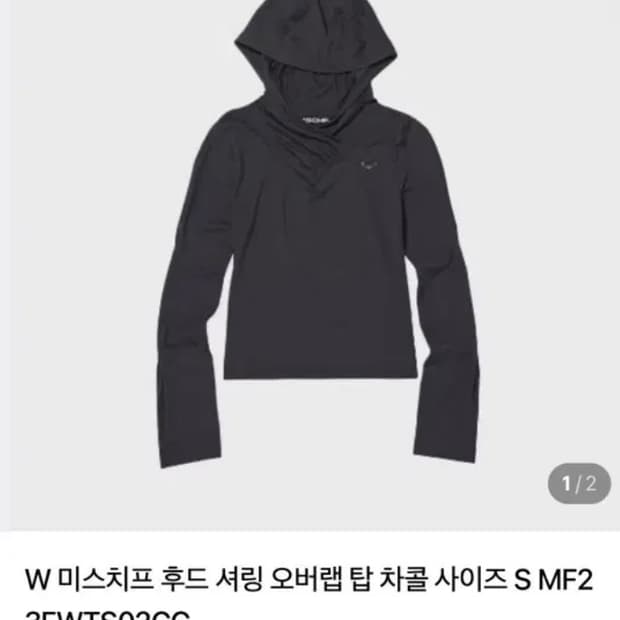 미스치프 후드 셔링 오버랩 탑 차콜 S