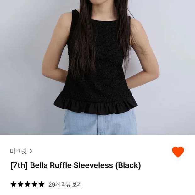 마그넷 Bella Ruffle Sleeveless (Black)
