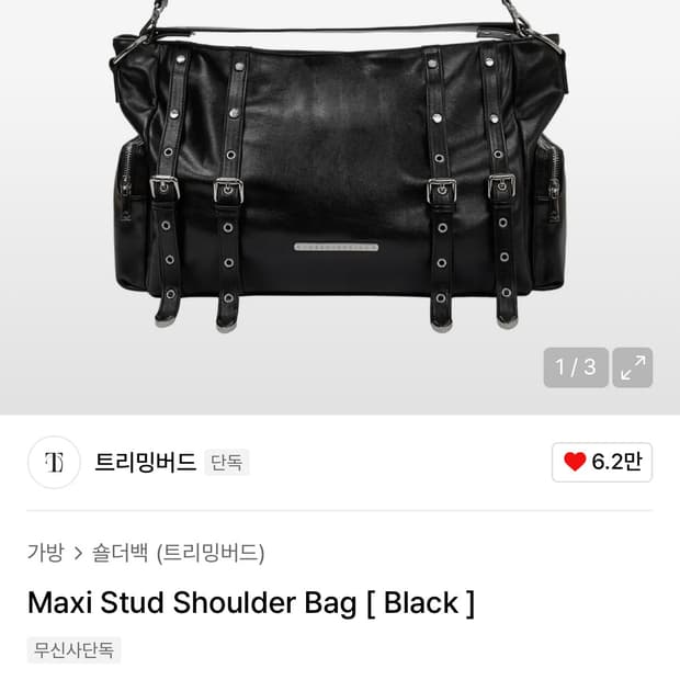 트리밍버드 Maxi Stud Shoulder Bag