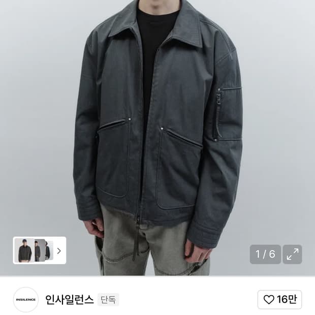(M) 인사일런스 파이핑 코튼 봄버 자켓 BLUE GREY 판매