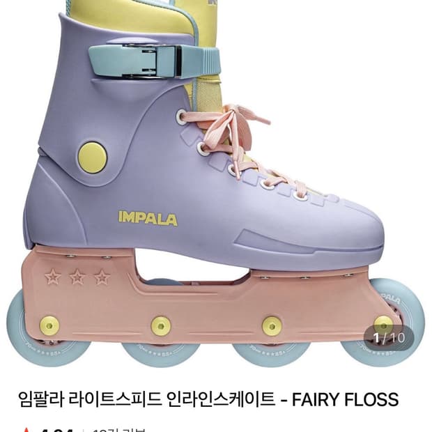 임팔라 인라인스케이트 250