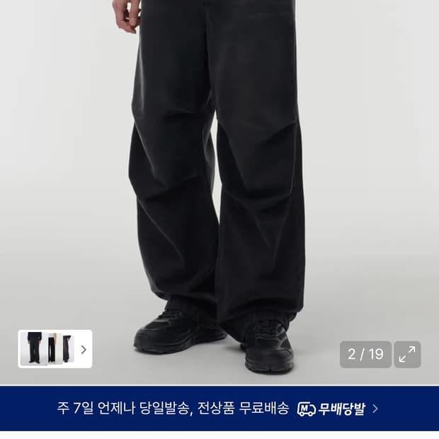 [31] 무탠다드 데님 파라슈트 팬츠 워시드 블랙