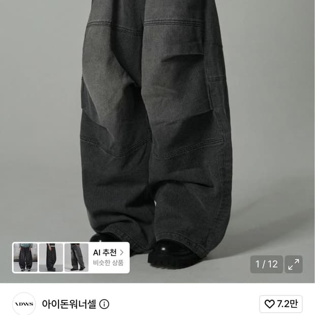 Idws cactus pattern maxi denim pants 
