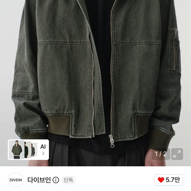 다이브인 ma-1 jacket