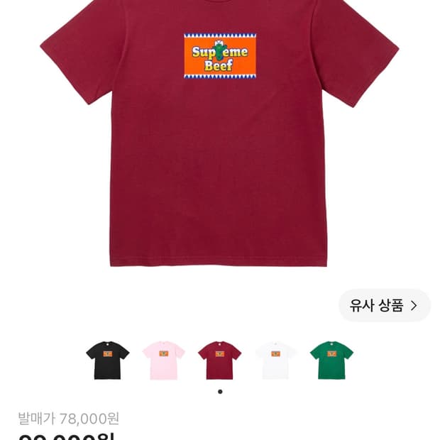 슈프림 반팔티