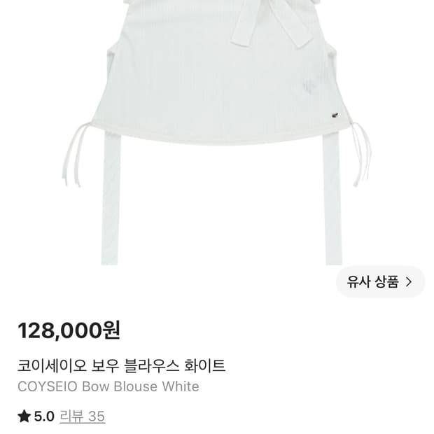 코이세이오 보우블라우스 화이트