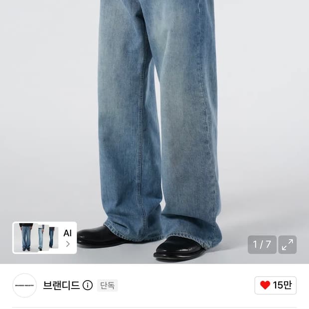 브랜디드 1771 IRIS JEANS [ESSENTIAL WIDE ST]