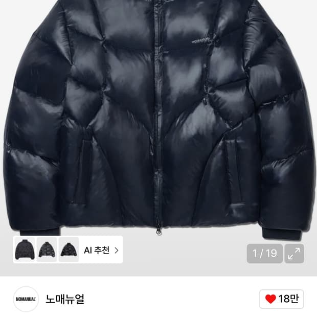 노매뉴얼 엘라 덕다운 패딩 유광 글로시M