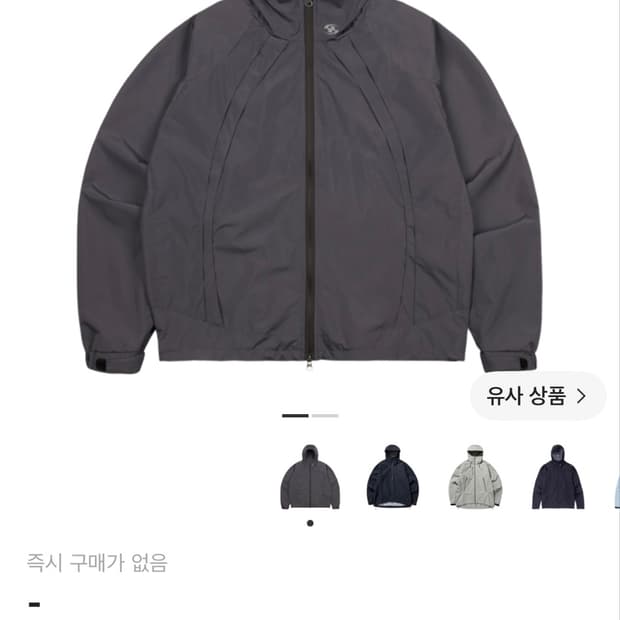 급처!! 산산기어 21fw 윈드블록 바람막이 블랙 1사이즈