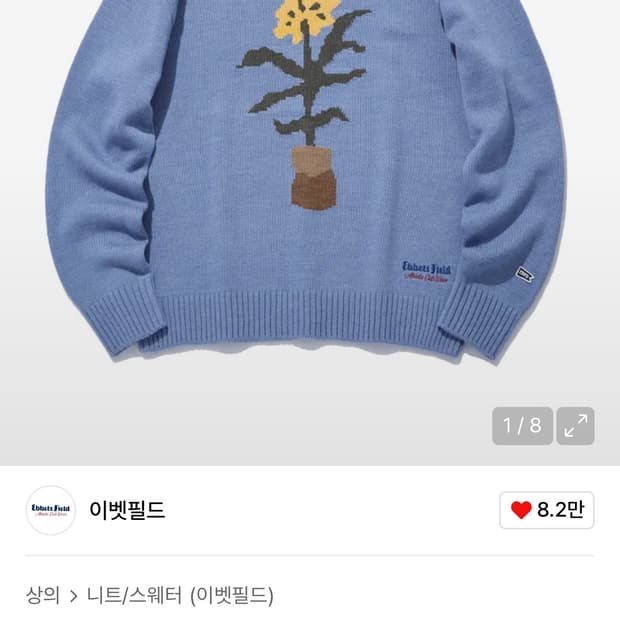 이벳필드 플라워 자카드 니트 스카이블루