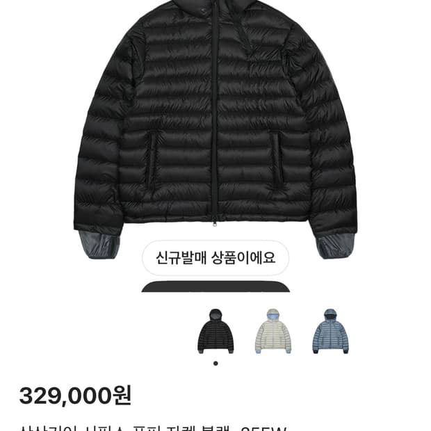 산산기어 서픽스 푸퍼 자켓 블랙 0사이즈