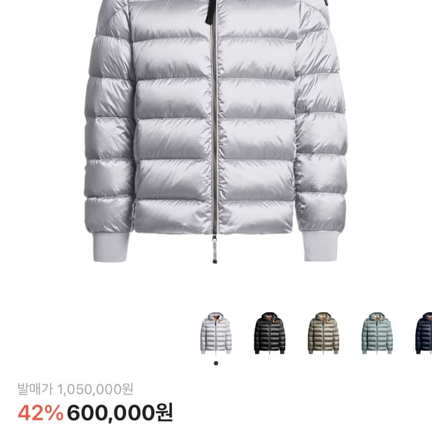 파라점퍼스 퍼렐 패딩 L