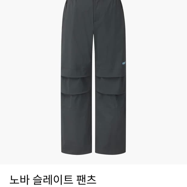 살로몬 노바 슬레이트 팬츠 공용 라지