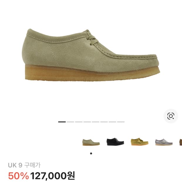 클라스 왈라비 메이플 스웨이드 uk9 (275)