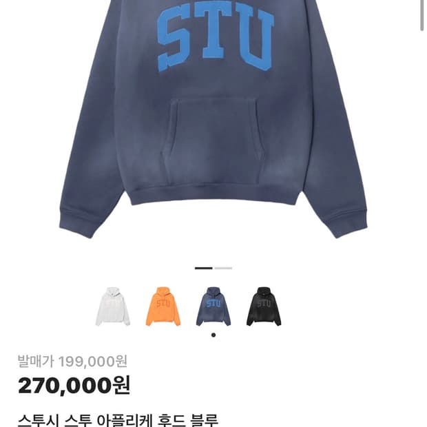 스투시 스투 아플리케 후드티 