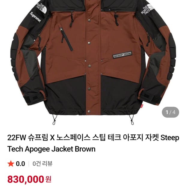 슈프림 X 노스페이스 22fw 바람막이 XL