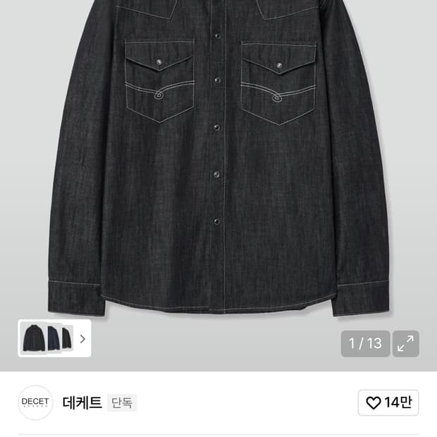 데케트 웨스턴 셔츠 S
