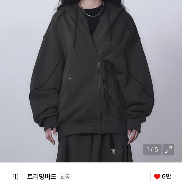 트리밍버드 후드집업 Zipper Finishing Sweat Hoodie