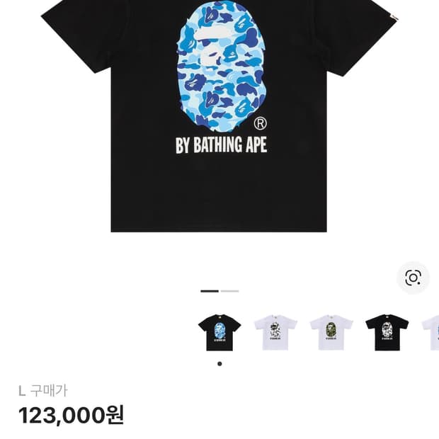 베이프 블루카모 반팔 L 새상품