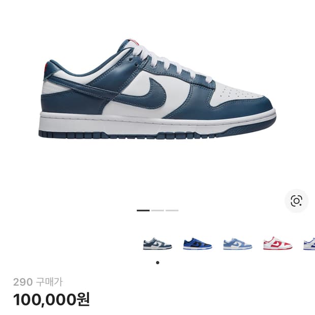 나이키 덩크 로우 레트로 발레리안 블루(290)