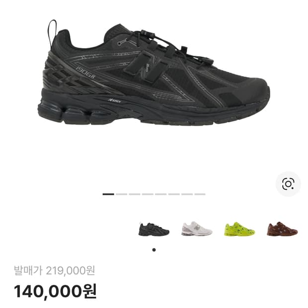 뉴발란스 1906R 블랙