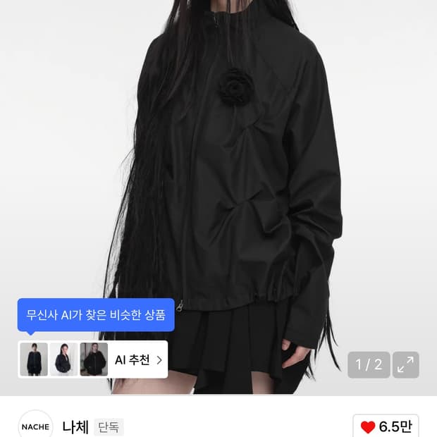 나체 핀턱 윈드브레이커