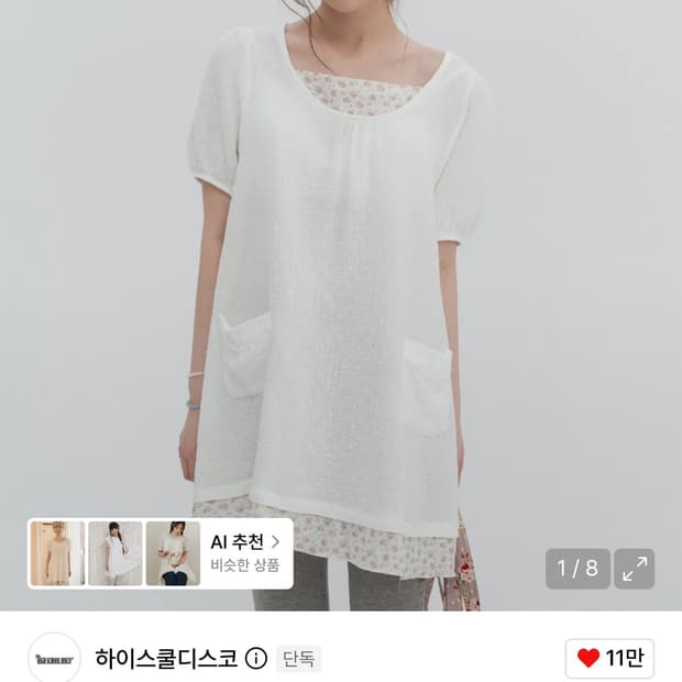 하이스쿨디스코 플라워 퍼프소매 미니원피스