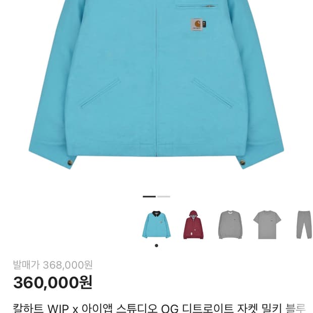 칼하트윕 아이앱 자켓