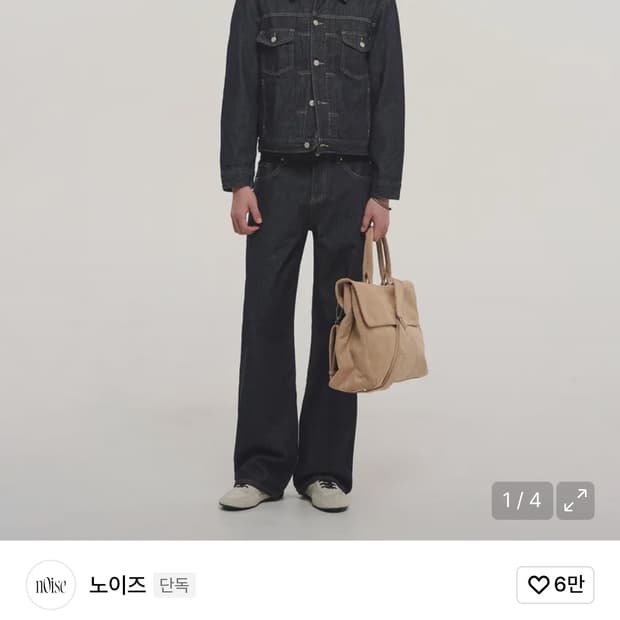 노이즈 필치 워시드 데님 셋업 