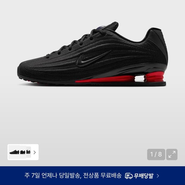 샥스 Z W - 블랙:유니버시티 레드:블랙 / HQ7540-002