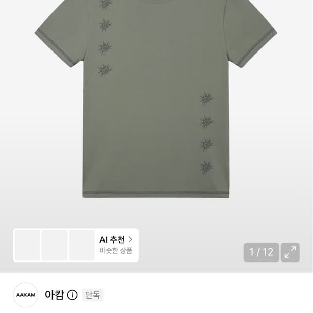 aakam Cracked Sun Half Top 2