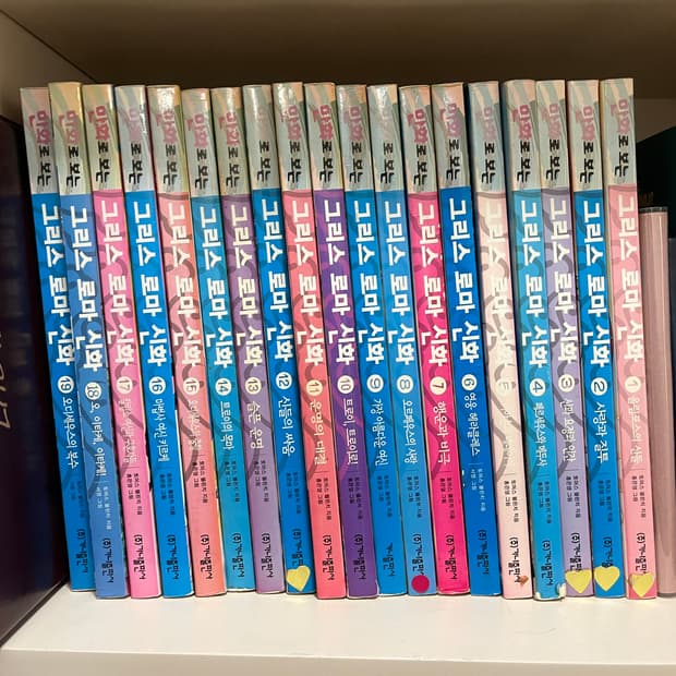 홍은영 작가 만화 그리스 로마 신화 1~19권 세트