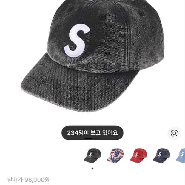 슈프림 피그먼트 S 로고 6-패널 블랙