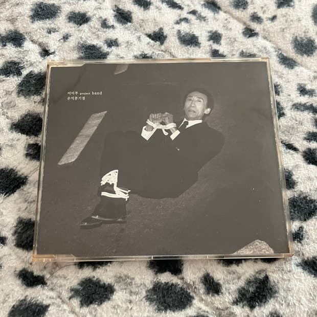 어어부 프로젝트 1집 손익분기점 CD