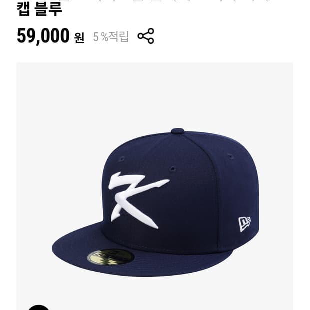 뉴에라 WBC 5950 코리아 758 새상품