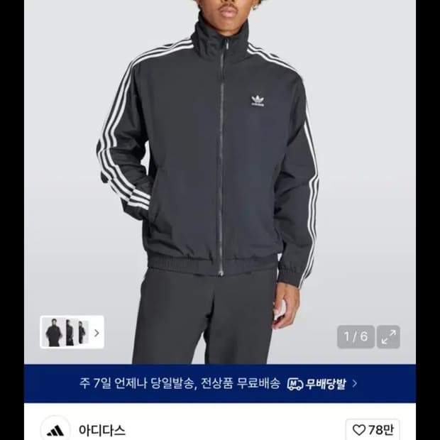 아디다스 우븐 파이어버드 트랙탑 셋업