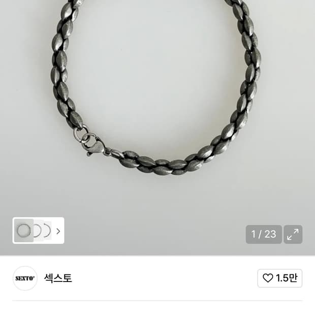 새상품) 섹스토 팔찌