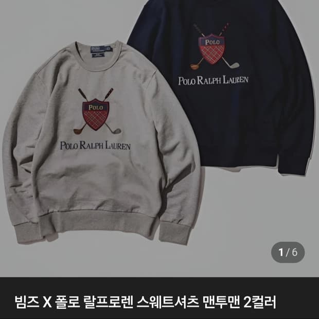 폴로 빔즈 한정판 맨투맨 (네이비/L)