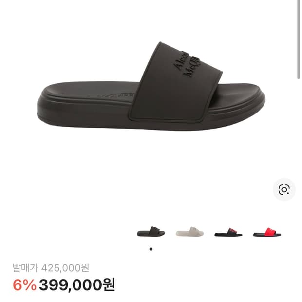 39.5) 알렉산더맥퀸 블랙 풀 슬라이드 샌들